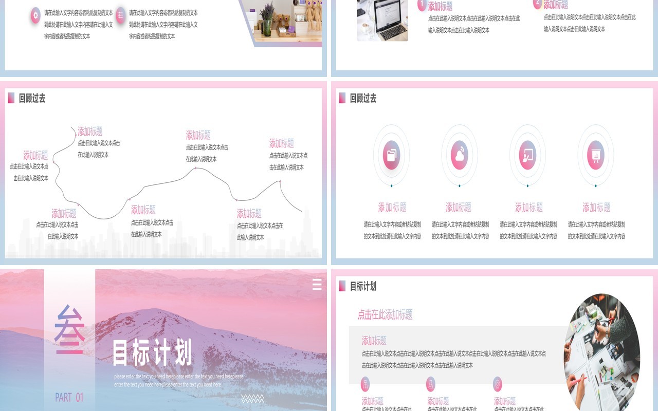 扬帆起航携手并进宽屏年终总结汇报动态PPT模板
