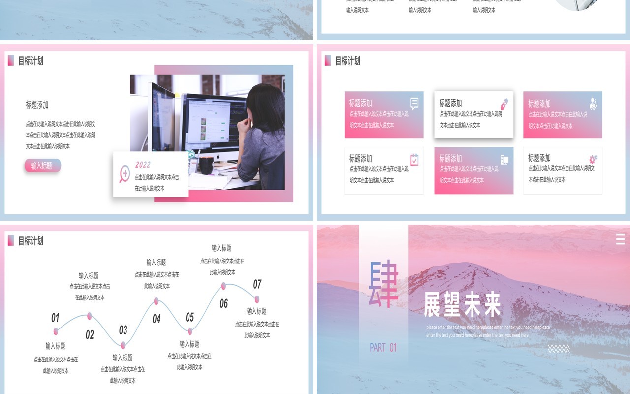 扬帆起航携手并进宽屏年终总结汇报动态PPT模板