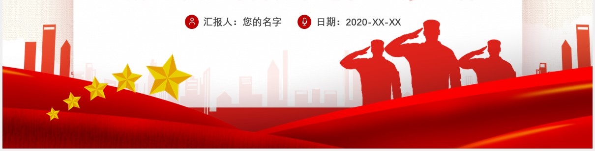 红色党建新时代如何做好纪检监察工作纪检专题教育党政党课通用PPT模板
