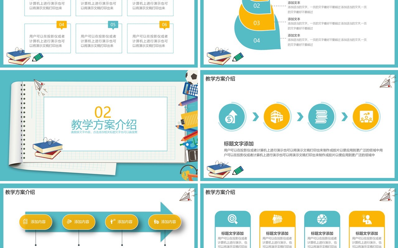蓝色创意简约教师说课教学课件教案设计PPT模板