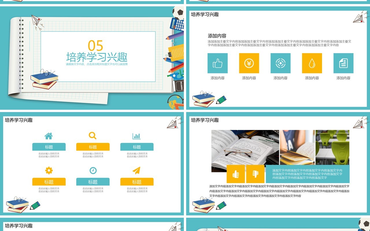 蓝色创意简约教师说课教学课件教案设计PPT模板