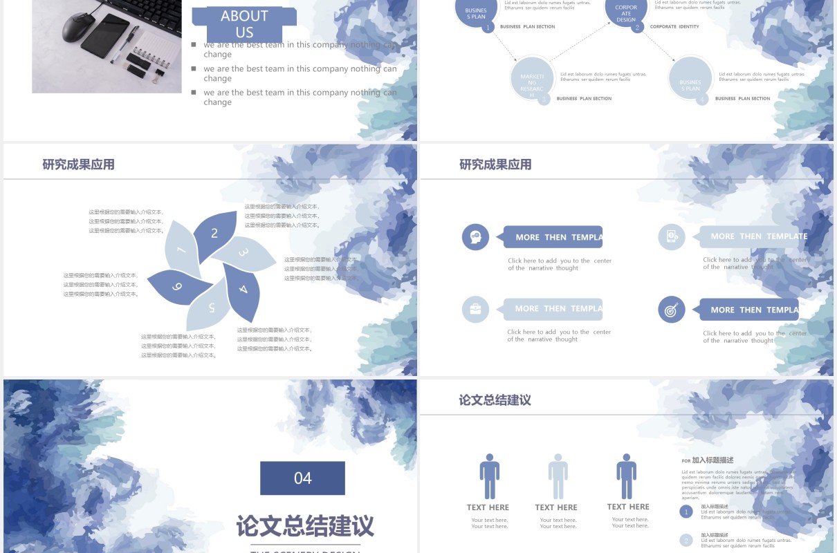 2020蓝色经典毕业论文答辩PPT模板
