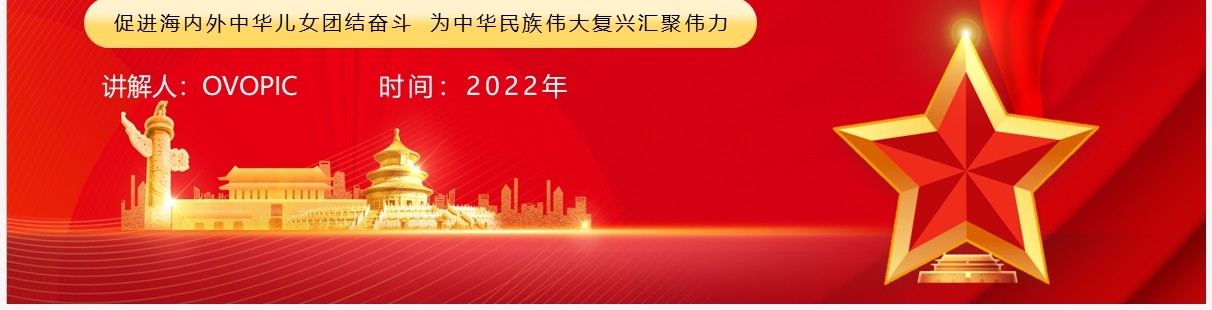 学习贯彻在中央统战工作会议上讲话精神PPT模板