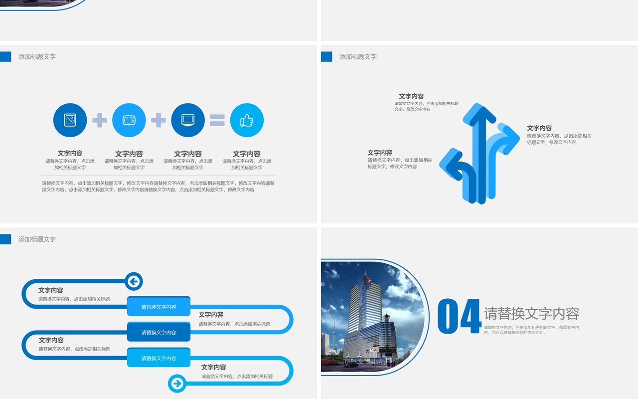 销售培训工作汇报商务通用PPT模板