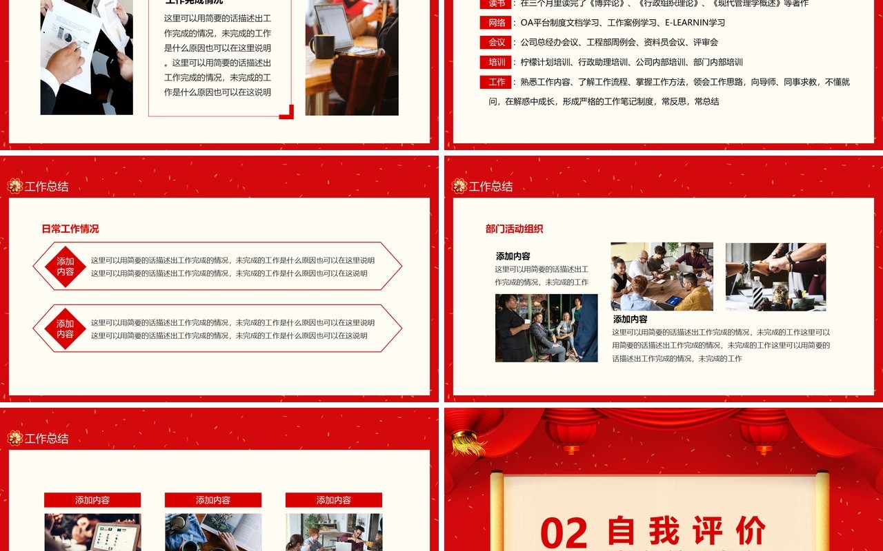 优秀员工评选工作报告动态PPT模板