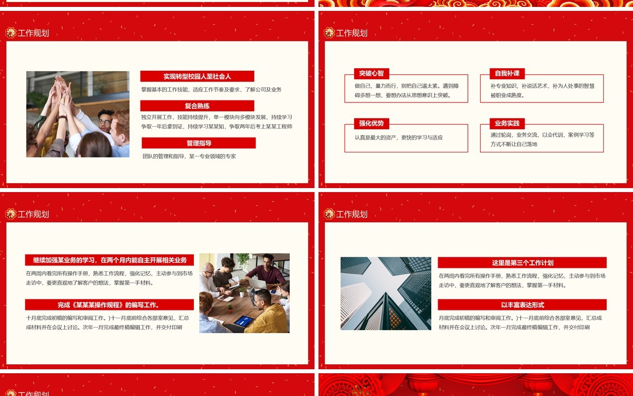优秀员工评选工作报告动态PPT模板