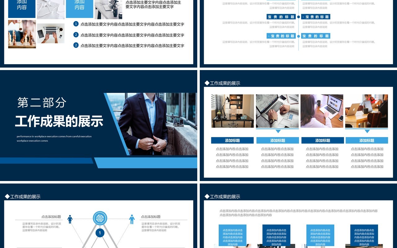 事业单位工作简报动态PPT模板