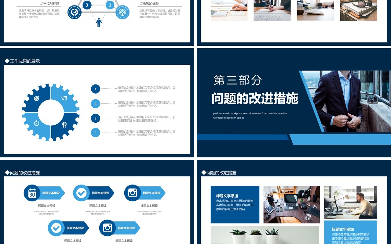 事业单位工作简报动态PPT模板