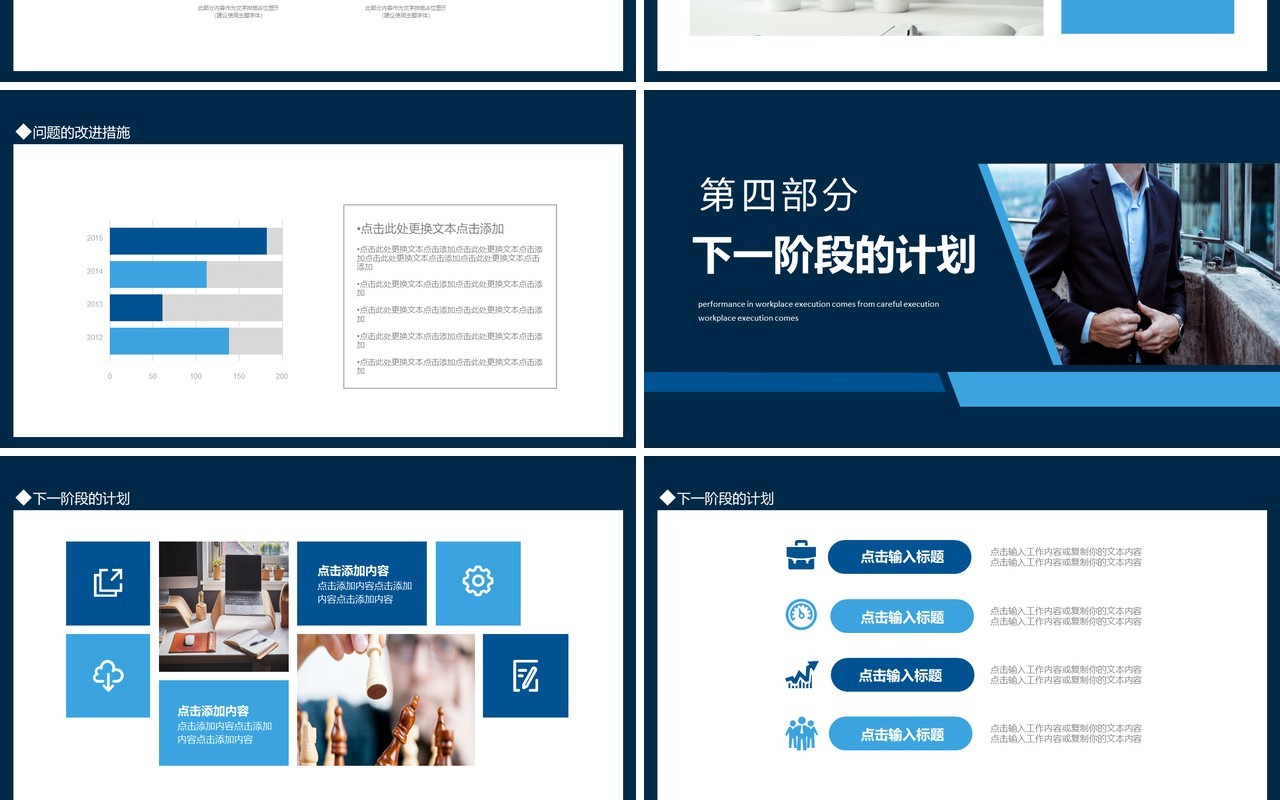 事业单位工作简报动态PPT模板