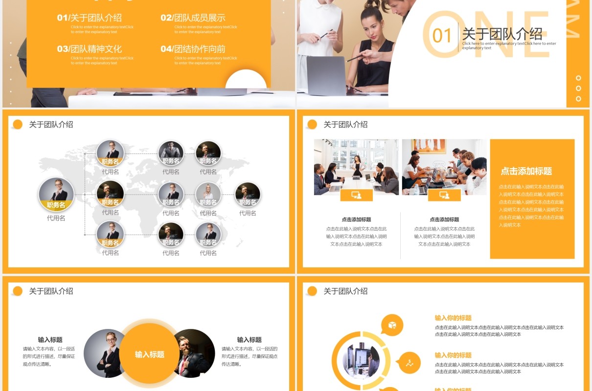 黄色商务团队成员介绍动态PPT模板