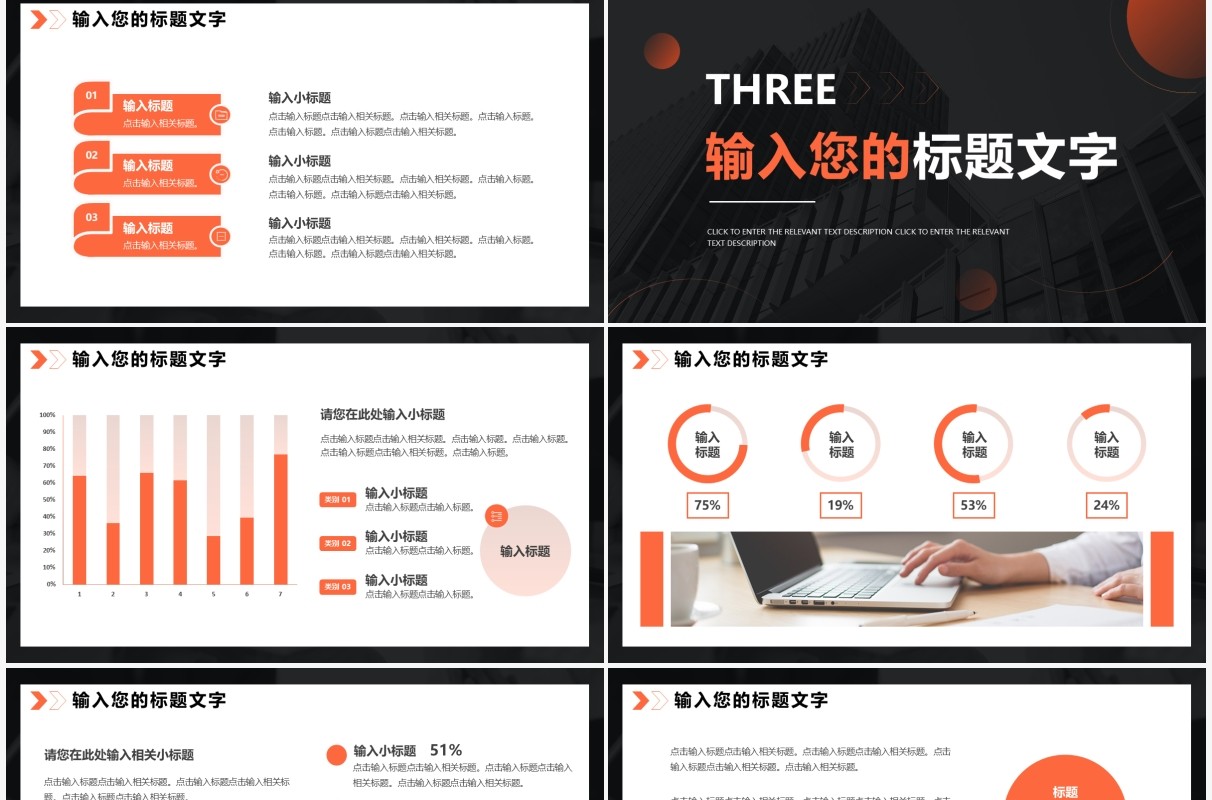 橙色商务企业年度融资计划PPT通用模板