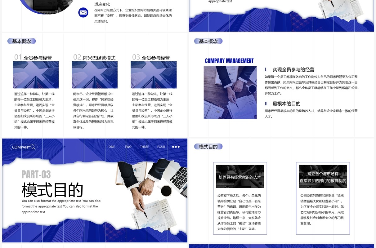 蓝色渐变商务风公司管理方案汇报PPT模板