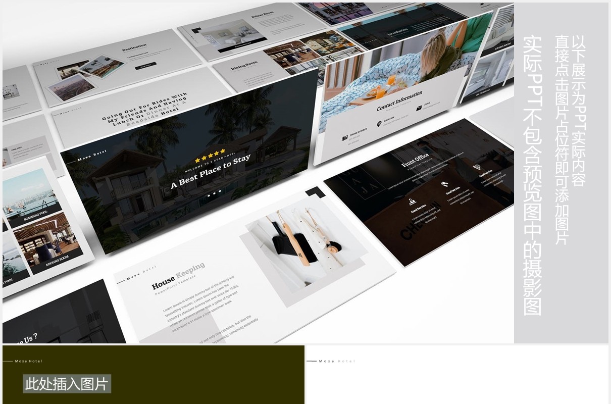 酒店展示宣传PPT图片版式设计模板Moxa Hotel Powerpoint Persentation Template