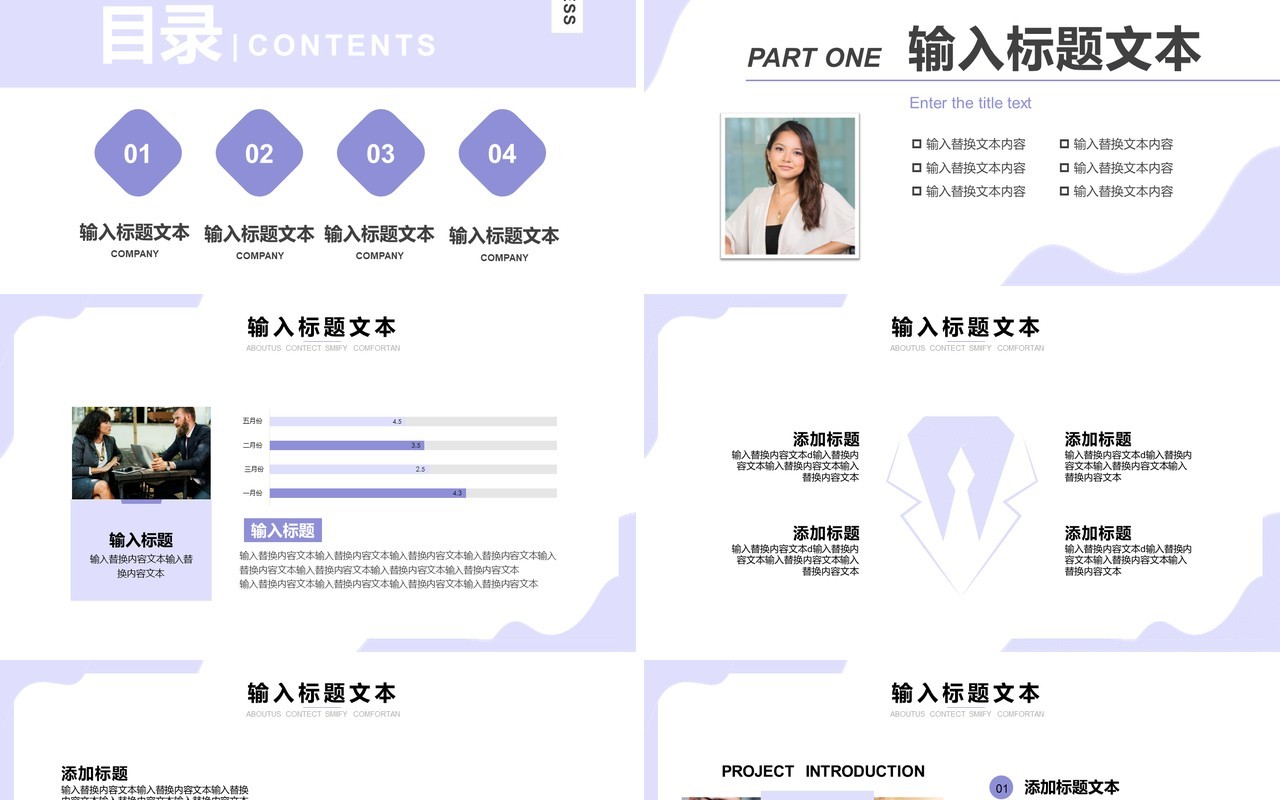 紫色几何简约个人岗位竞聘PPT通用模板