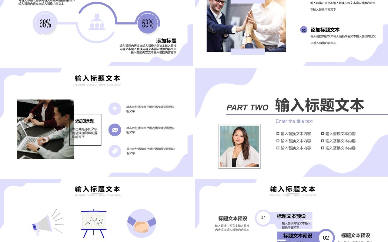 紫色几何简约个人岗位竞聘PPT通用模板