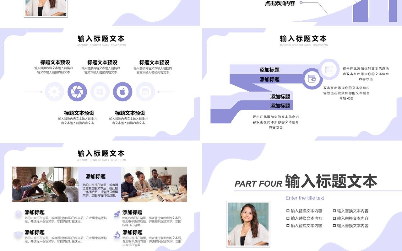 紫色几何简约个人岗位竞聘PPT通用模板