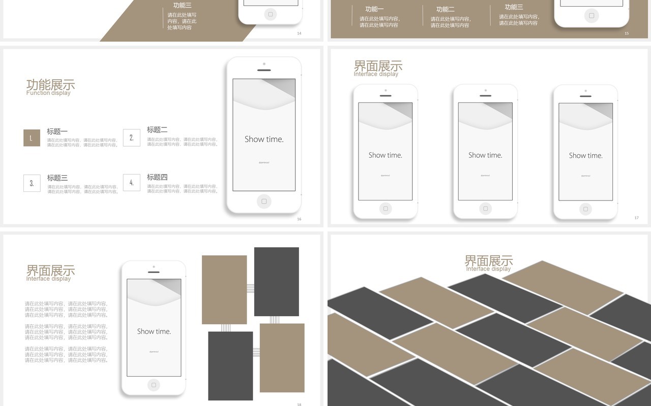 高端商务手机APP产品展示项目汇报PPT模板