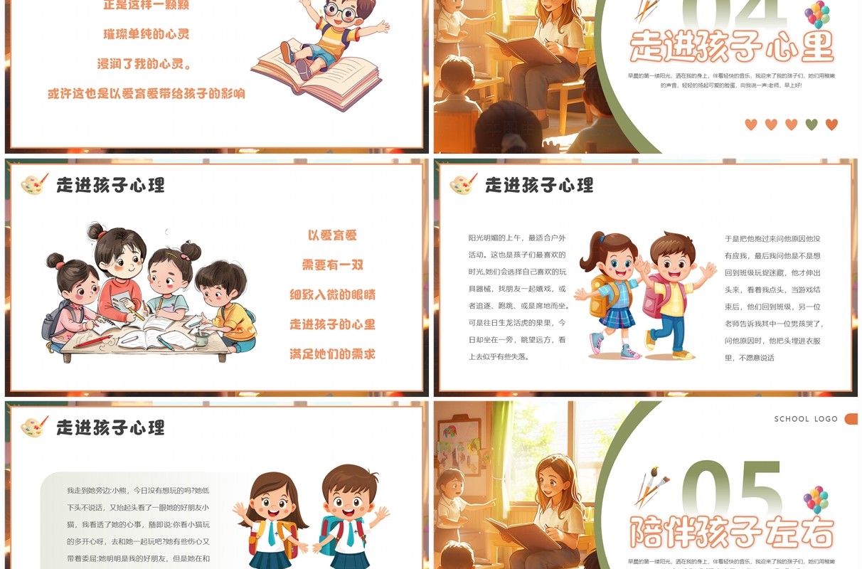 绿色卡通风幼儿园师风师德培训主题PPT模板