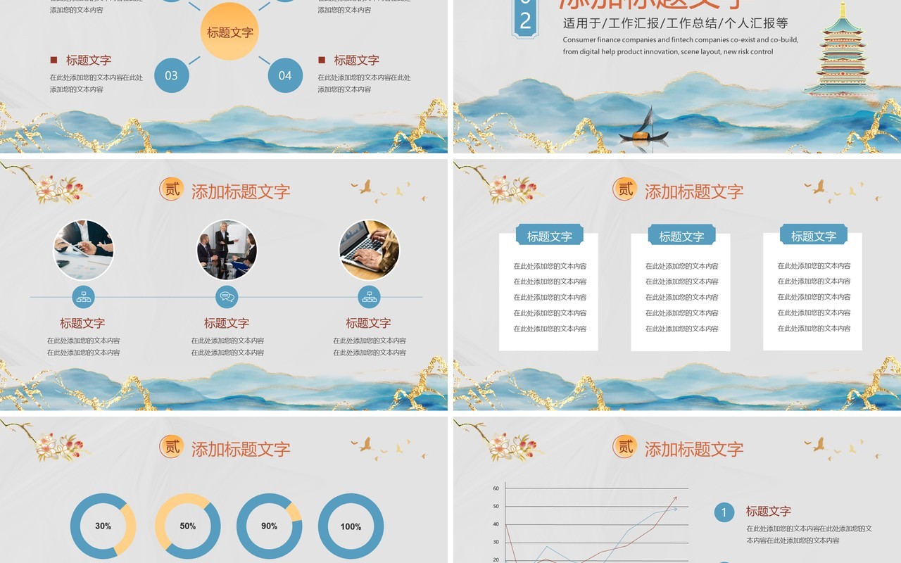 蓝色鎏金风年中工作总结汇报PPT模板