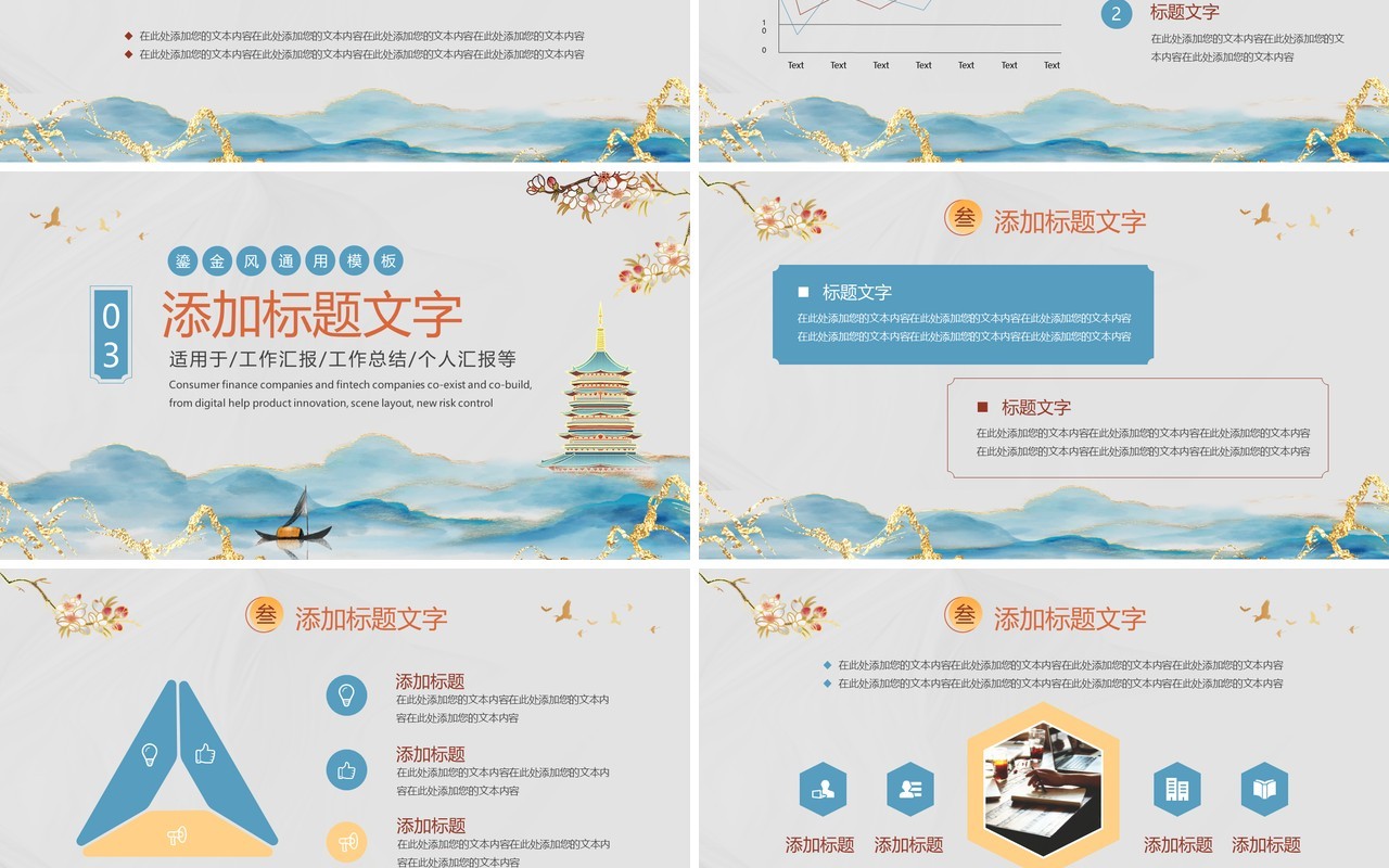 蓝色鎏金风年中工作总结汇报PPT模板