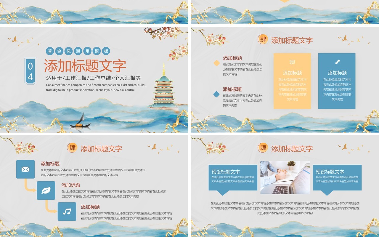 蓝色鎏金风年中工作总结汇报PPT模板
