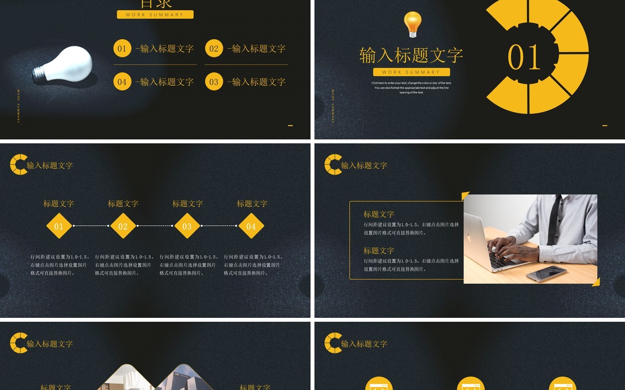 黄色商务风年中工作总结汇报PPT模板
