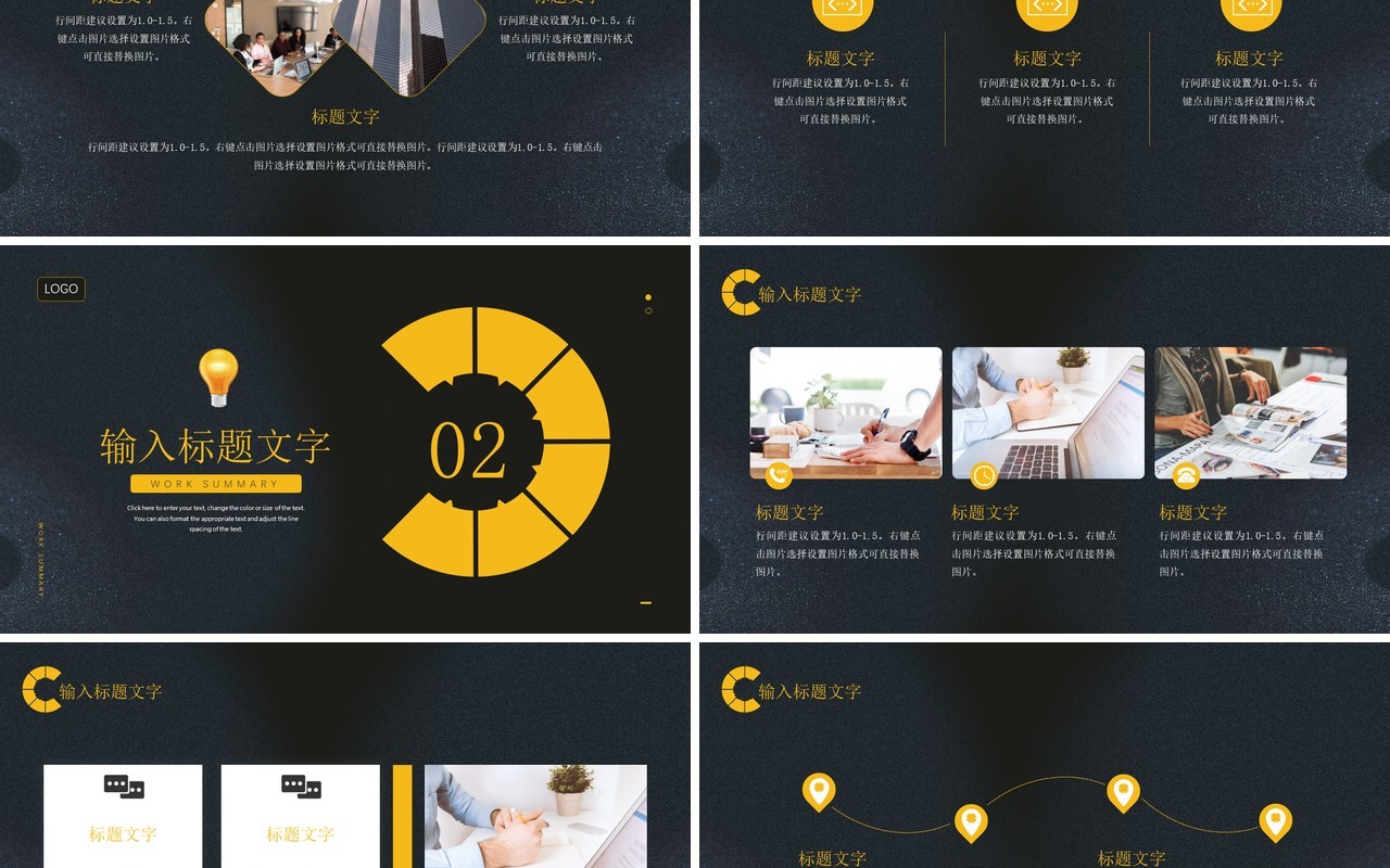 黄色商务风年中工作总结汇报PPT模板