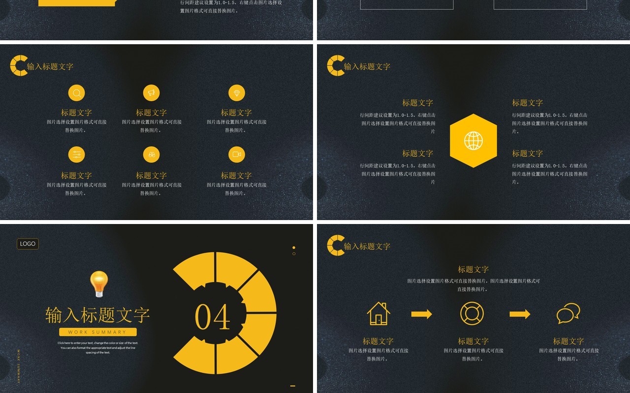 黄色商务风年中工作总结汇报PPT模板