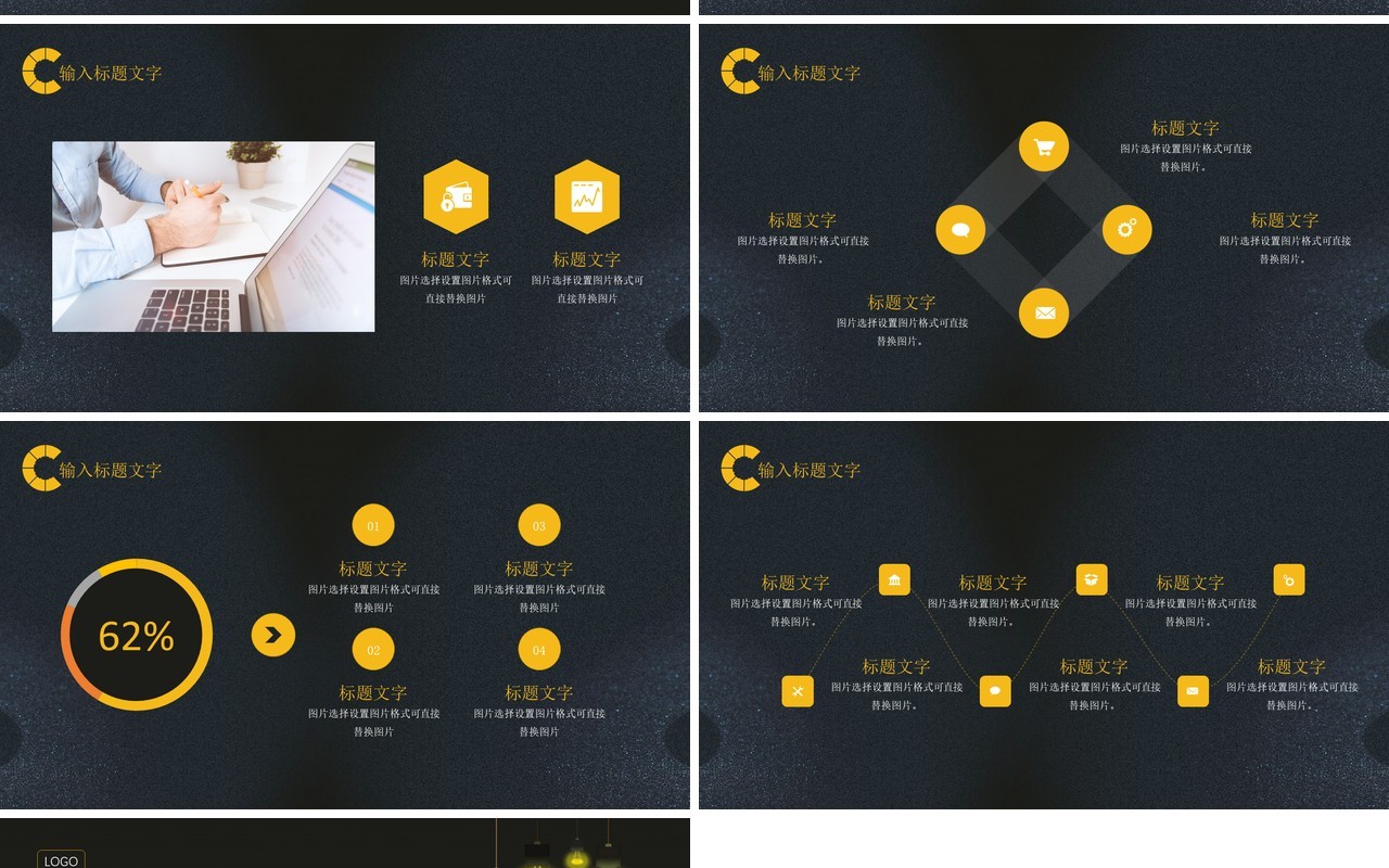 黄色商务风年中工作总结汇报PPT模板