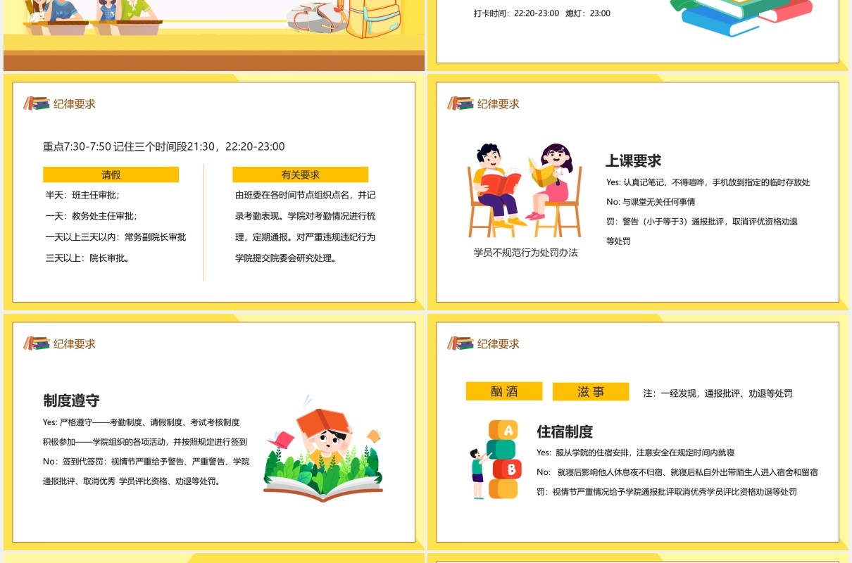 教育培训班开班仪式动态课件PPT模板
