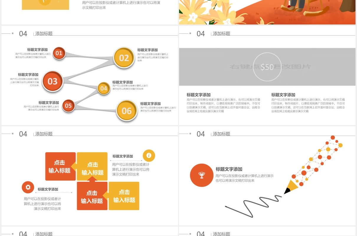关爱老人重阳节活动宣传PPT模板