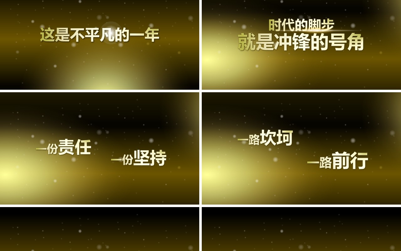 2023典雅大气企业年会员工颁奖年终典礼开场PPT模板