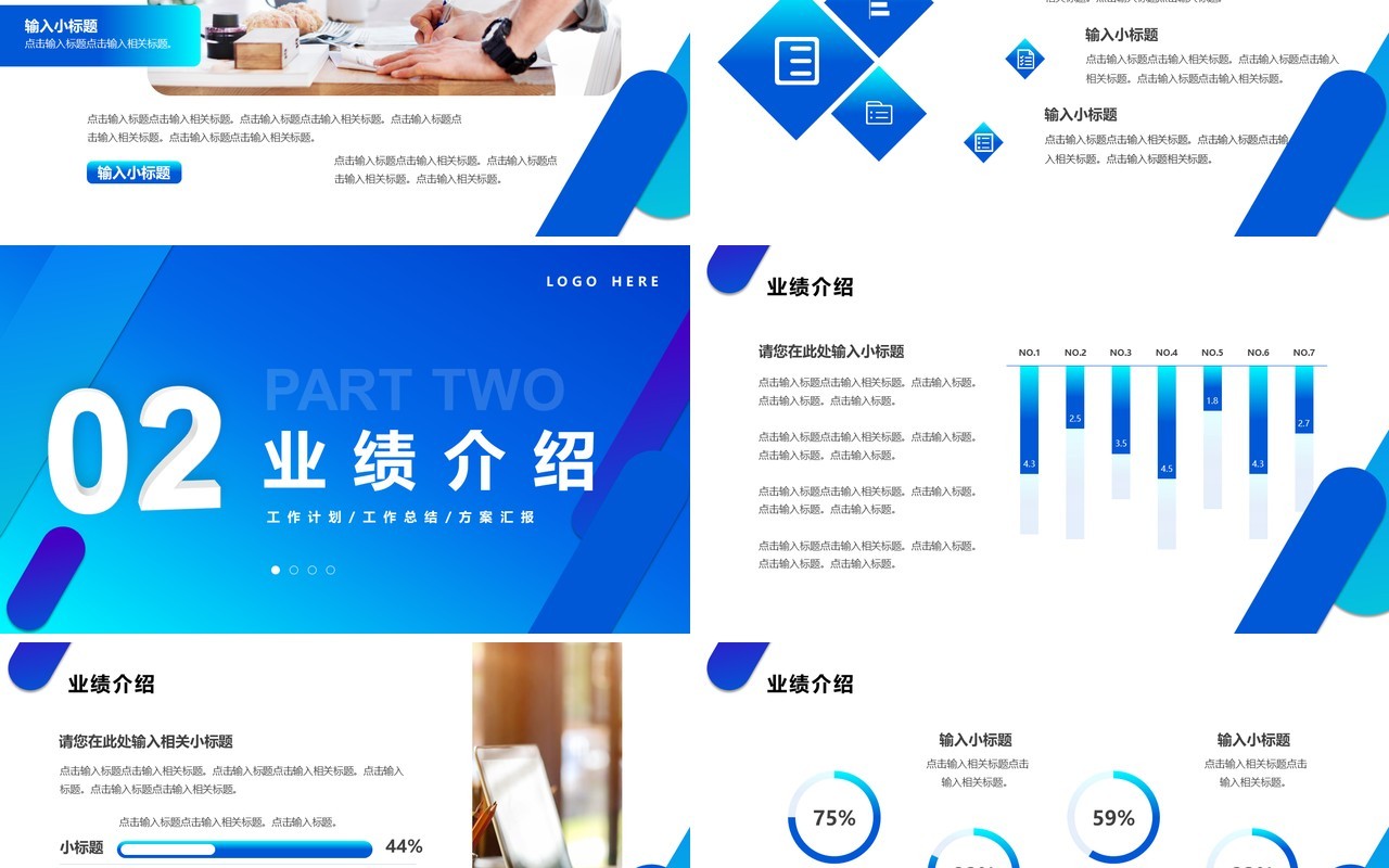 蓝色渐变商务风部门工作述职报告PPT模板