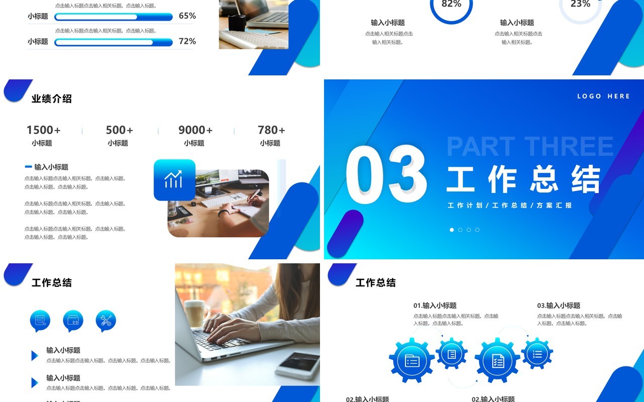 蓝色渐变商务风部门工作述职报告PPT模板