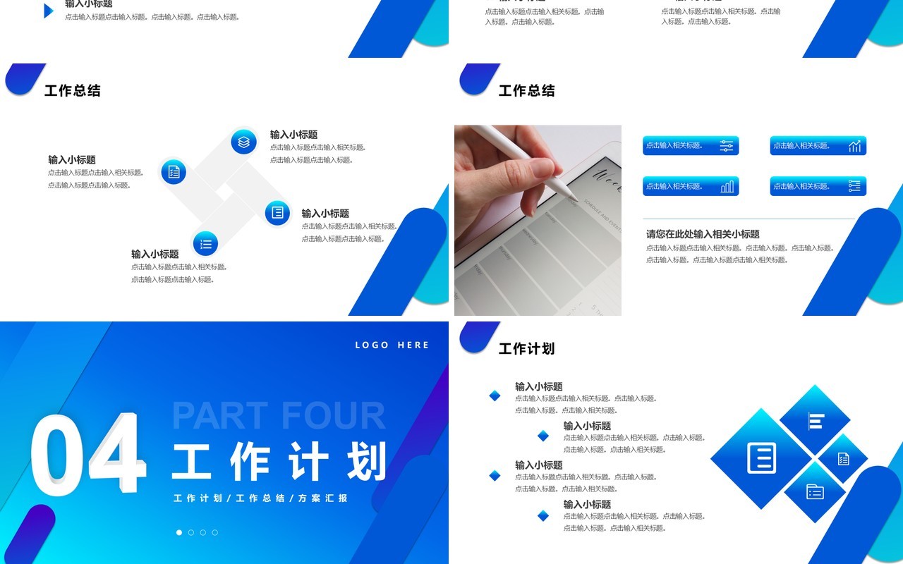 蓝色渐变商务风部门工作述职报告PPT模板