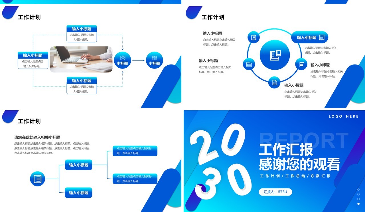蓝色渐变商务风部门工作述职报告PPT模板