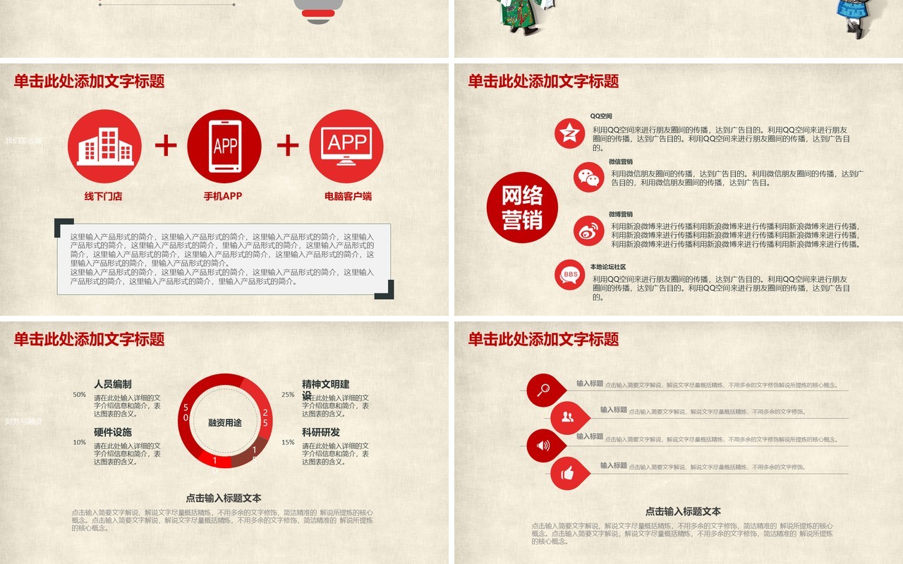 简约中国戏曲文化PPT模板