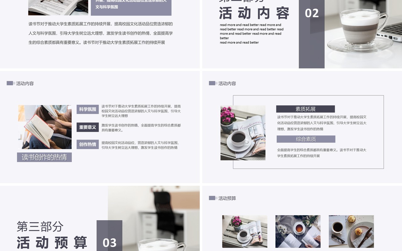 多读书读好书书籍是人类进步的阶梯动态PPT模板