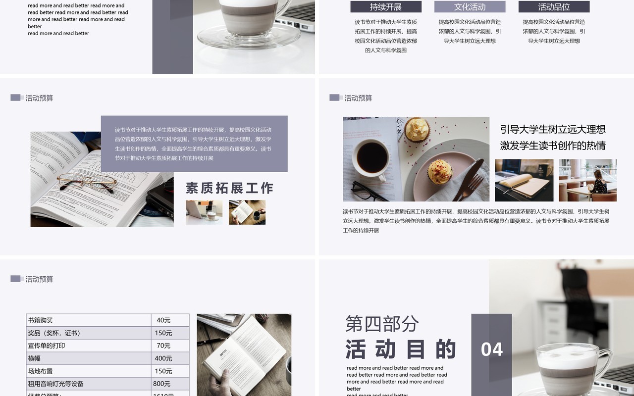 多读书读好书书籍是人类进步的阶梯动态PPT模板