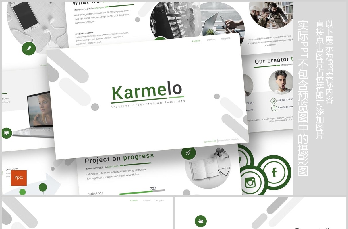 简约公司简介产品项目介绍PPT模板版式设计Karmelo Powerpoint Template