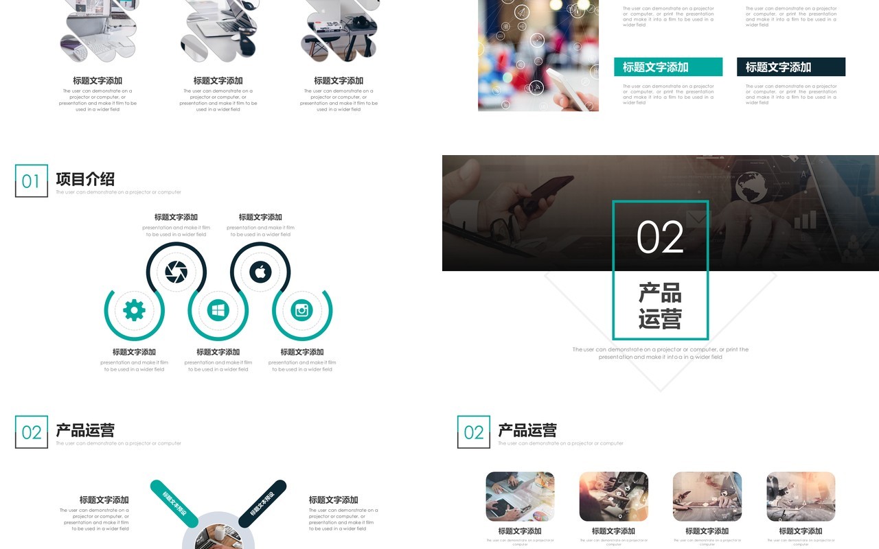 商业项目工作汇报PPT模板