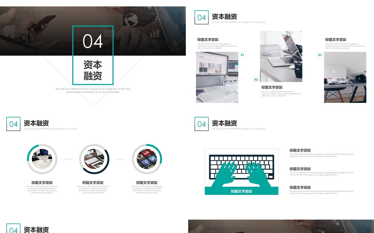 商业项目工作汇报PPT模板