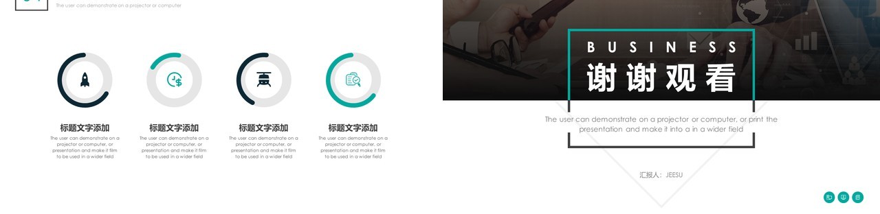 商业项目工作汇报PPT模板