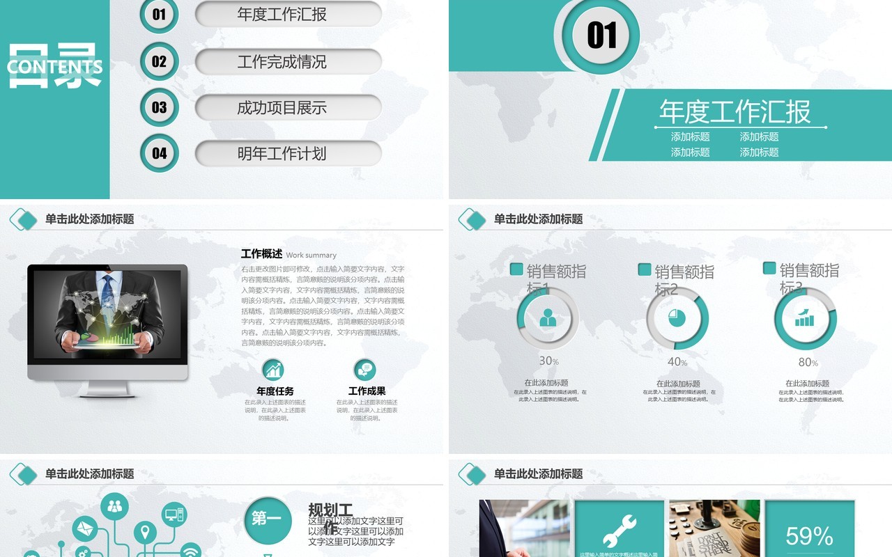 农业银行个人工作汇报总结ppt