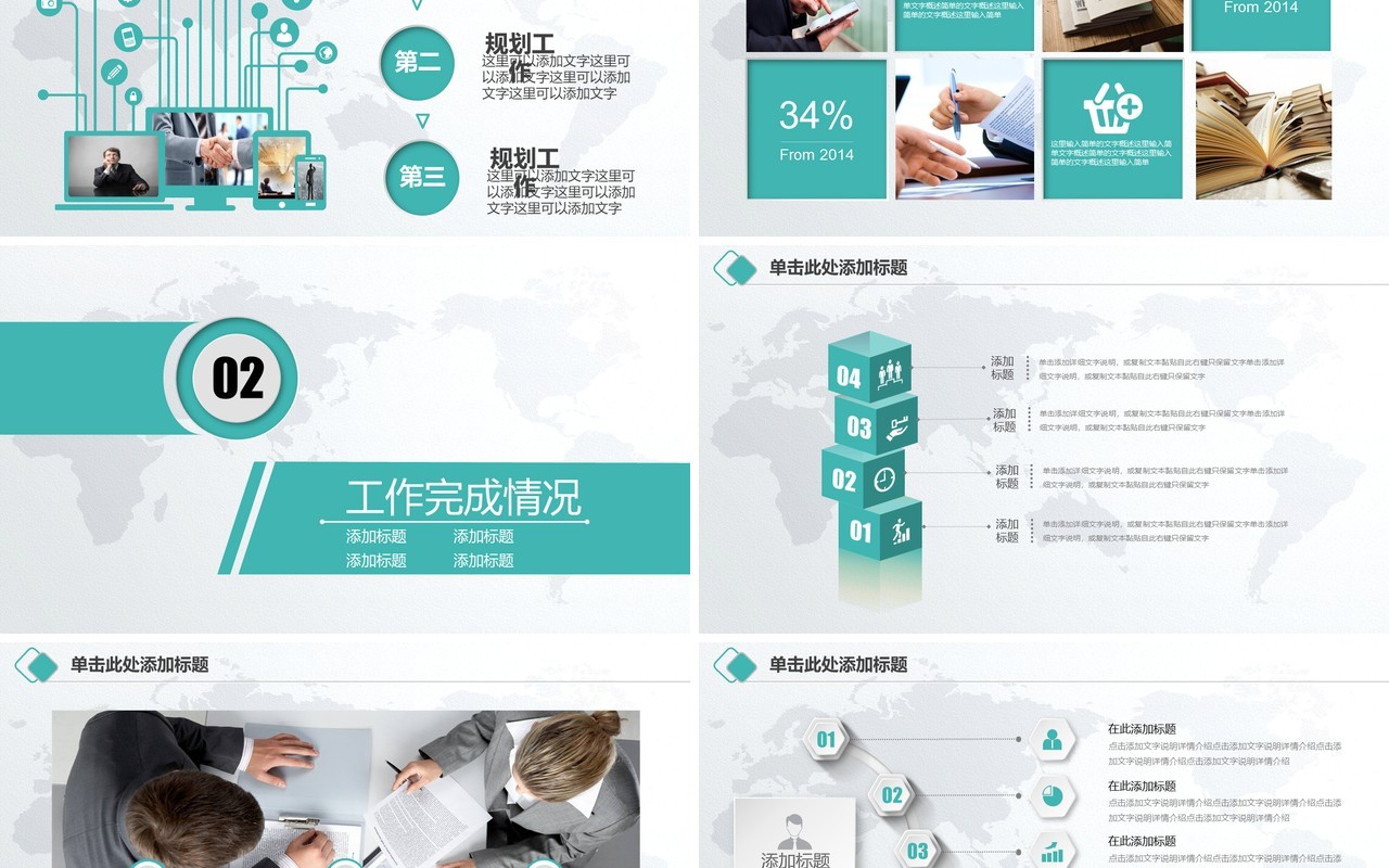 农业银行个人工作汇报总结ppt