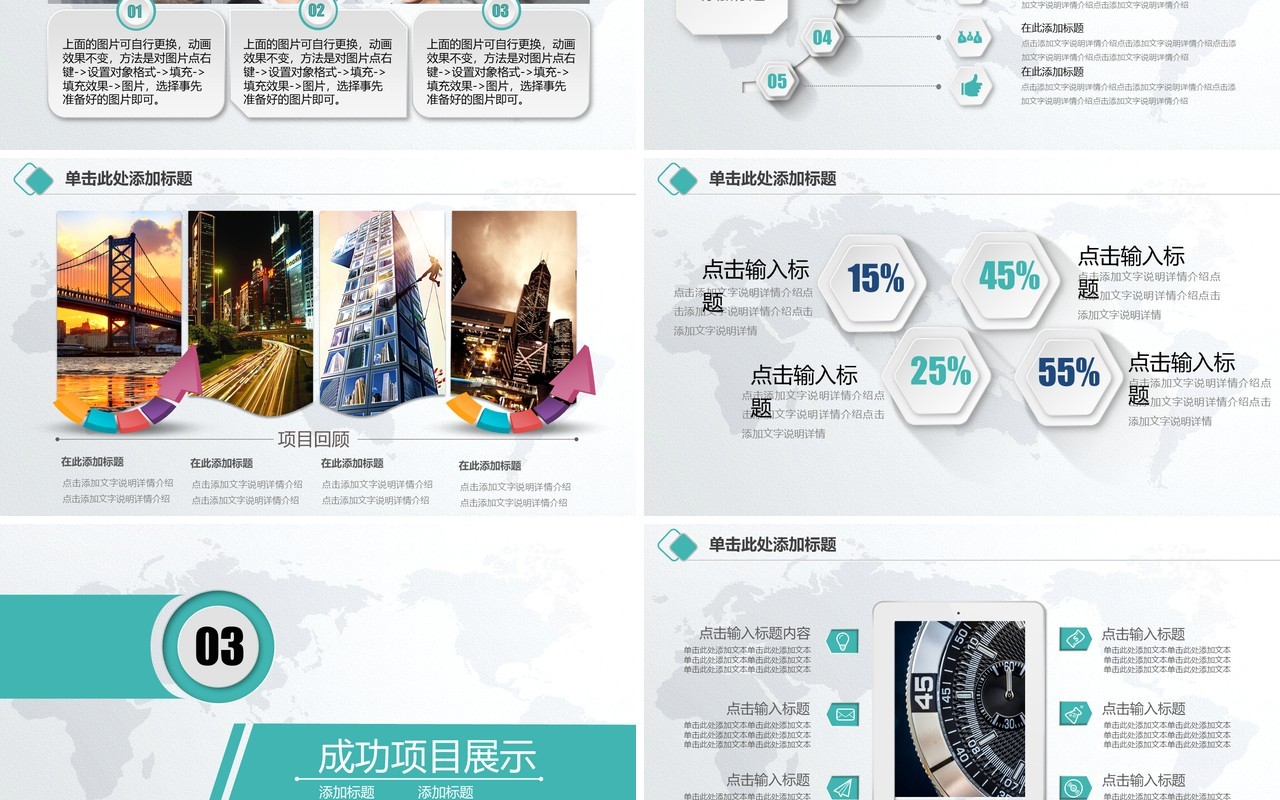 农业银行个人工作汇报总结ppt