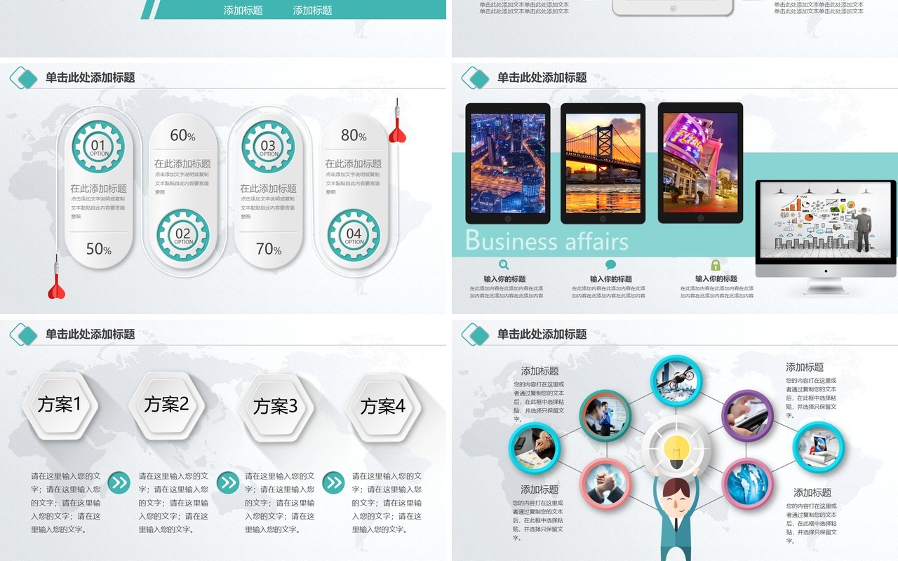 农业银行个人工作汇报总结ppt