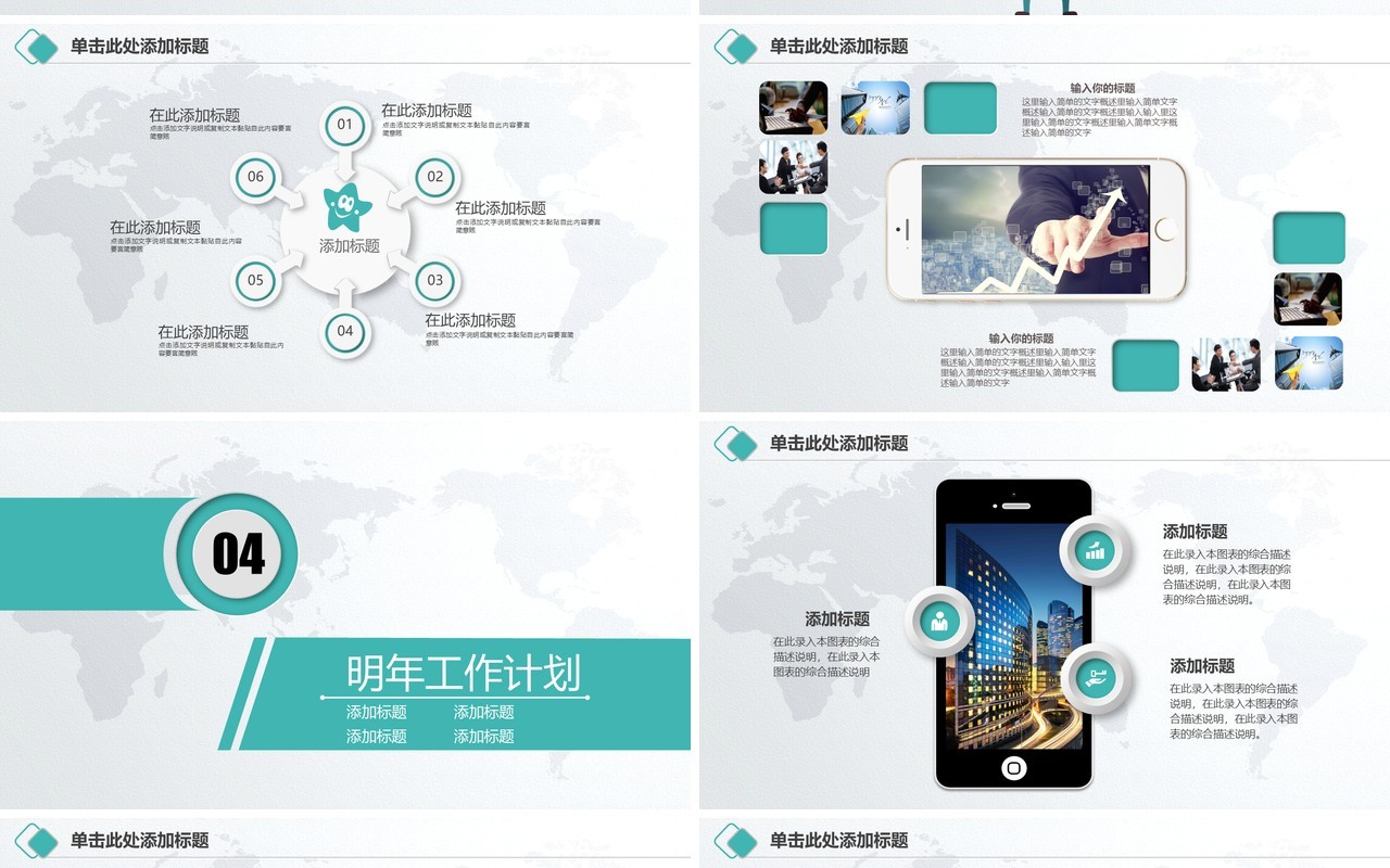 农业银行个人工作汇报总结ppt