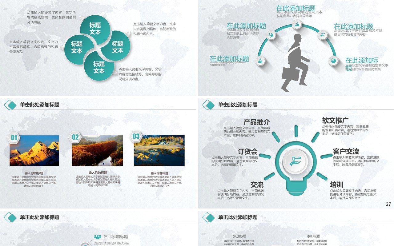 农业银行个人工作汇报总结ppt