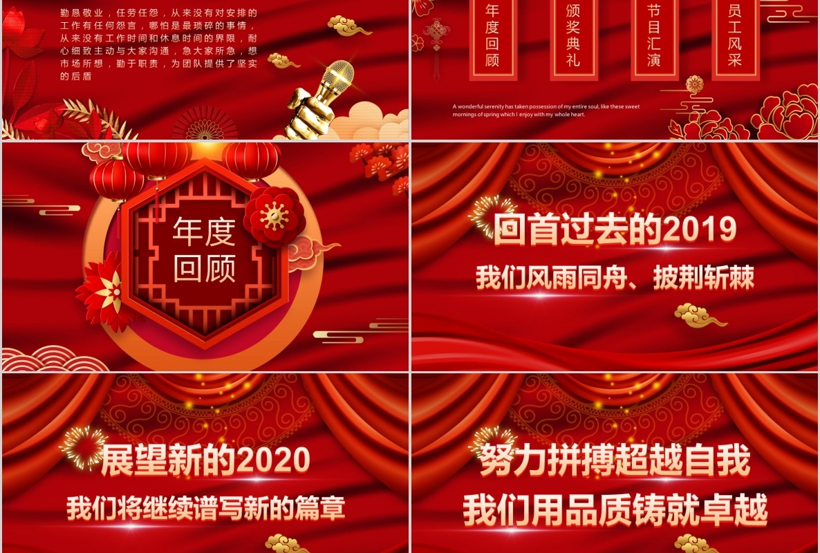 年会颁奖PPT模板28